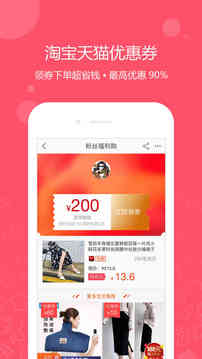 一折特賣截圖