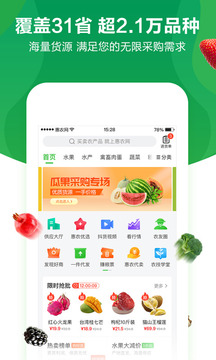 惠農(nóng)網(wǎng)截圖