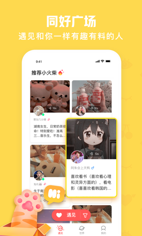 火花Chatv2.4.1截图2