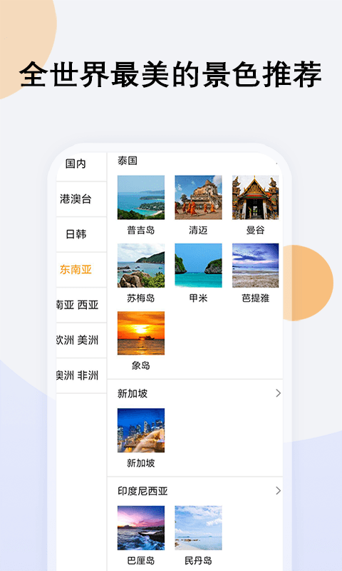 应用截图5预览