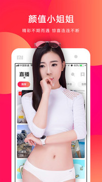 小熊直播截圖