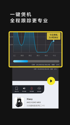 音象煲机v8.2截图1