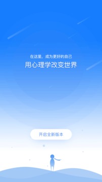 秋文心理截圖