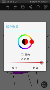 涂鴉畫圖截圖