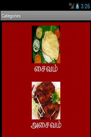 500+ Tamil Nadu Recipes (T)截图2