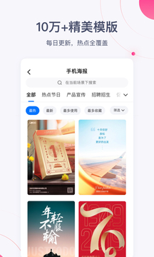 創(chuàng)客貼設(shè)計(jì)截圖