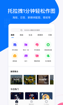 創(chuàng)客貼設(shè)計(jì)截圖