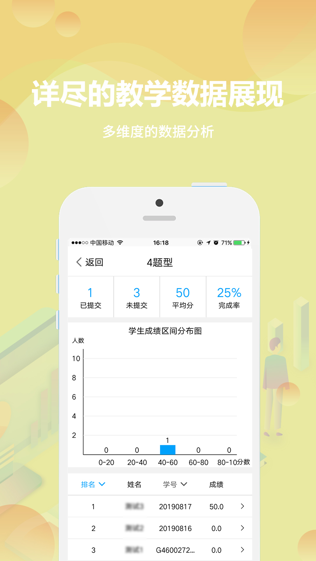 云课堂教师端v1.0.2截图2