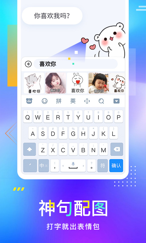 百度输入法华为版最新版下载