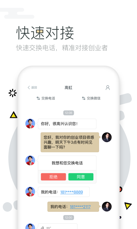 第一路演v5.5.0截图5