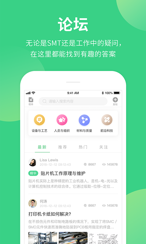 51SMT截圖預(yù)覽