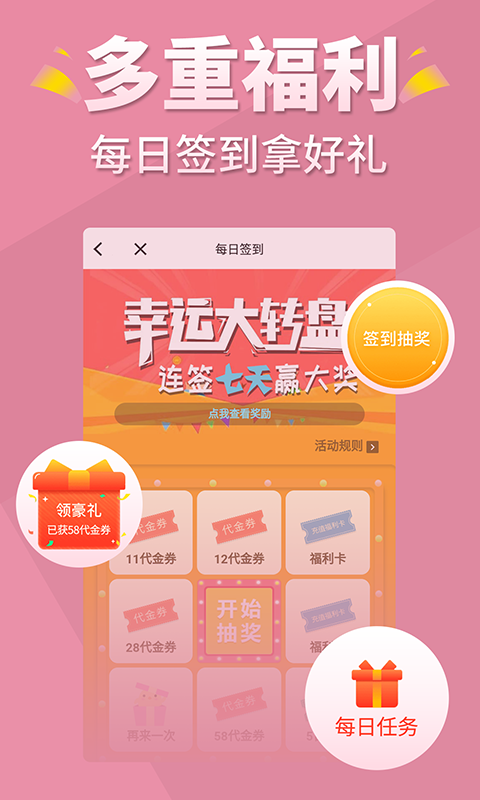 言情控小说v5.0.1截图2