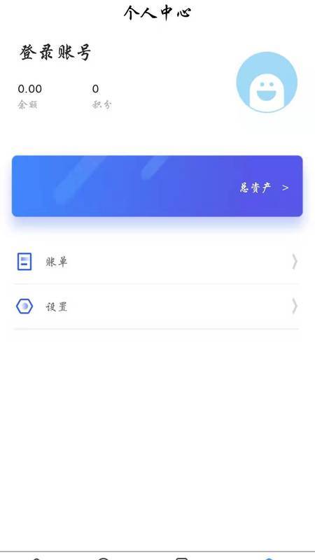 华夏易积分截图3