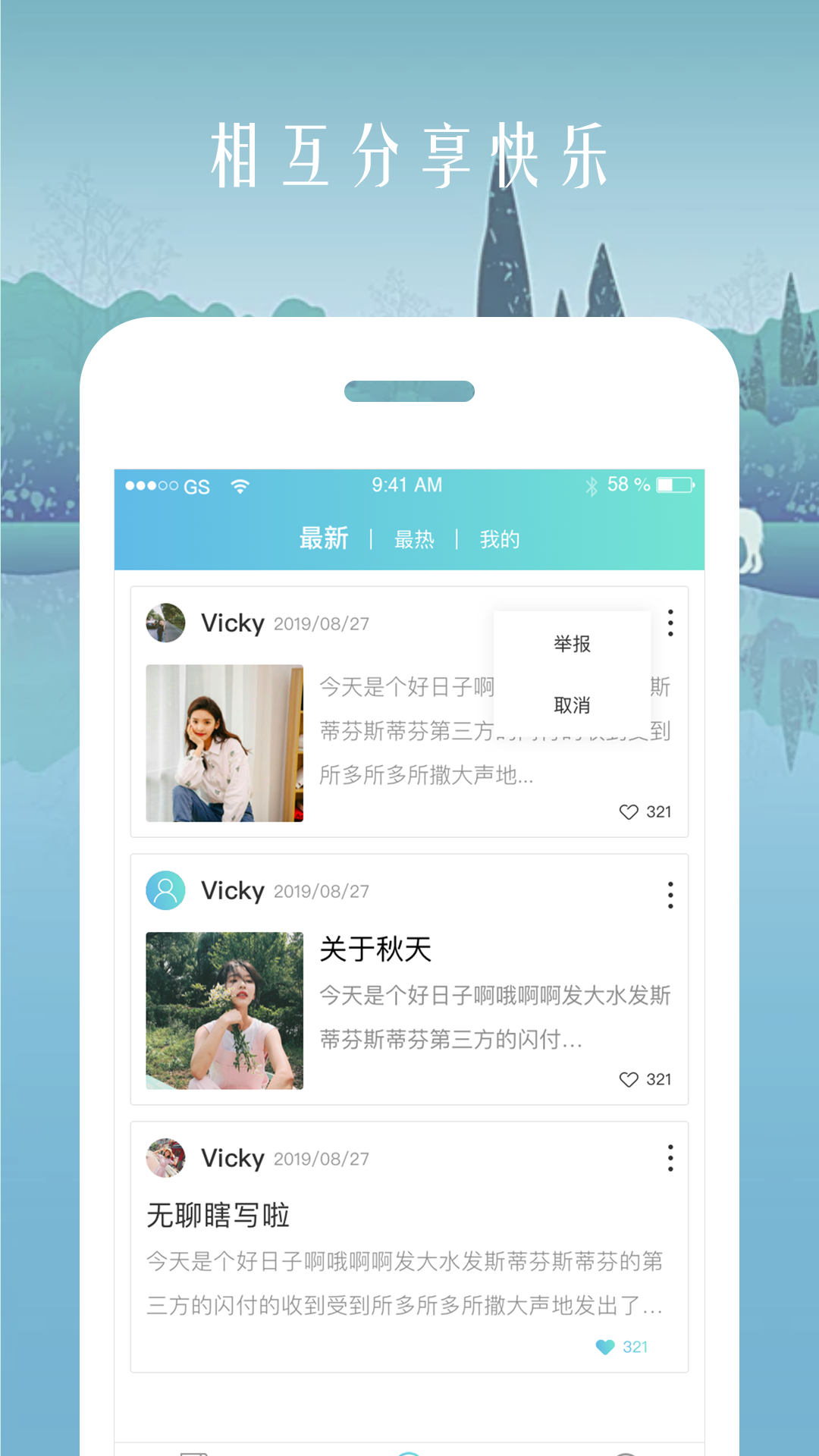 时光日记本v1.4.0截图5