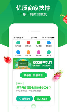 惠農(nóng)網(wǎng)截圖