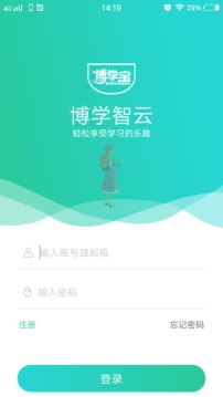 博學智云截圖