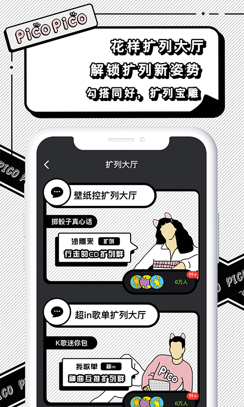 PicoPico截圖預覽