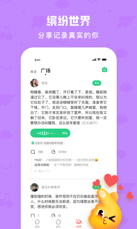 火花Chatv2.4.1截图3