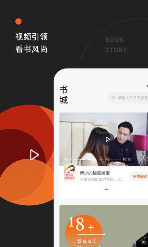 红果免费小说v2.3.0.33截图3