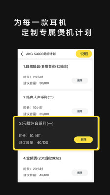 音象煲机v8.2截图2