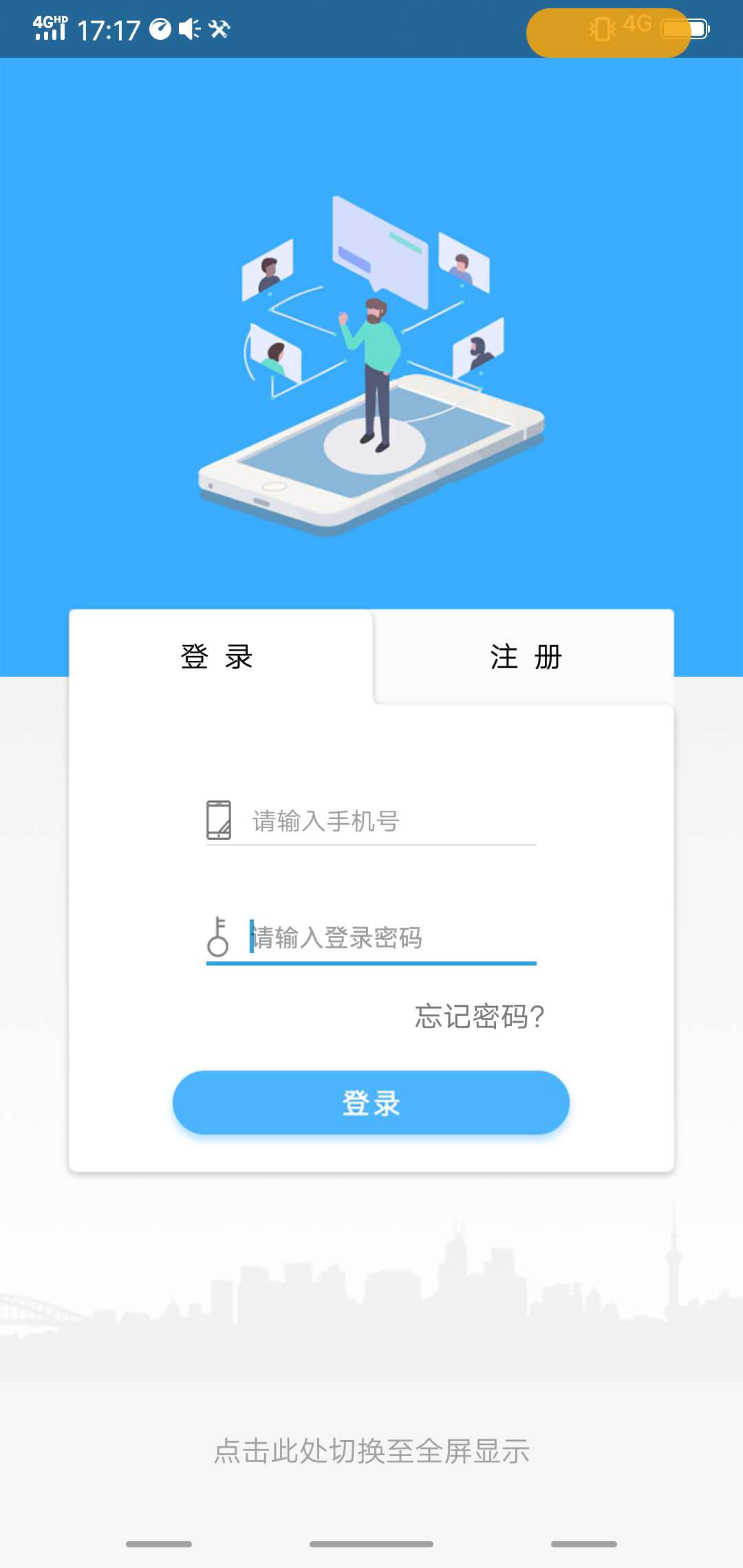 BD运营截图1