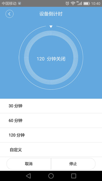 閃優(yōu)物聯(lián)截圖