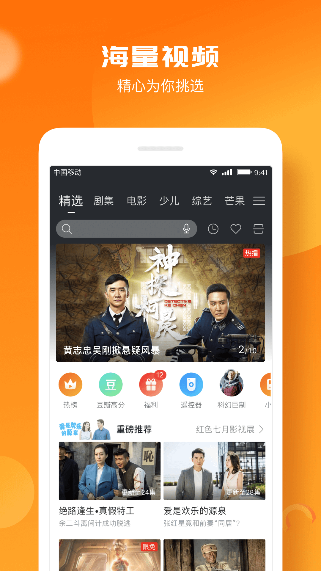 咪咕爱看v4.2.0截图2