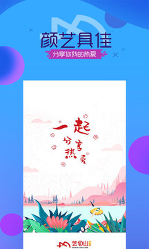藝氣山截圖