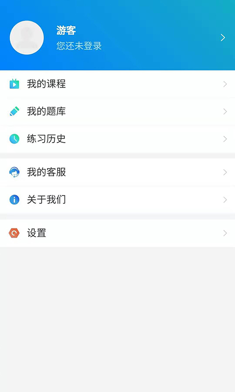 玉华教育截图3