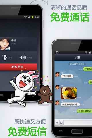 Line Dual截图3