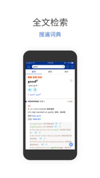 朗文當(dāng)代高級英語詞典截圖