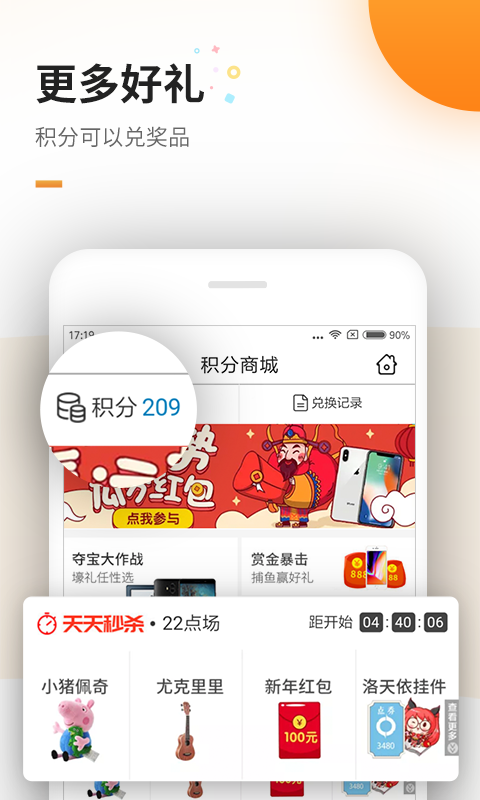 免费追书v5.4.1截图5