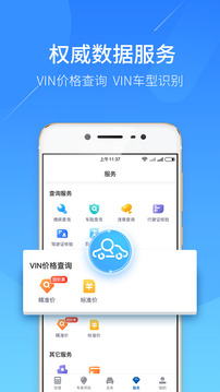 藍(lán)本價專業(yè)版截圖