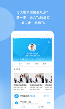 優(yōu)麥醫(yī)生截圖