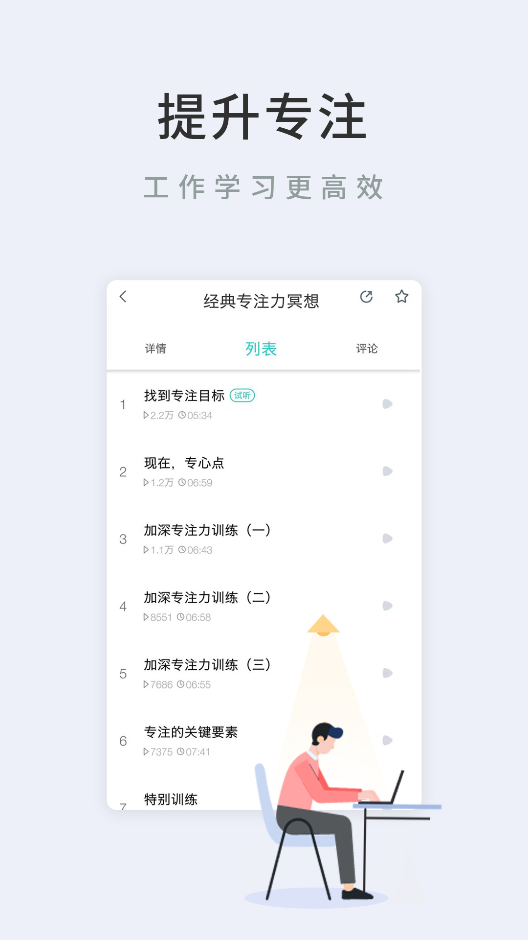 Now冥想v3.0.7截图3