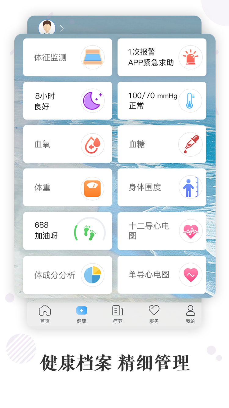 海友截图4