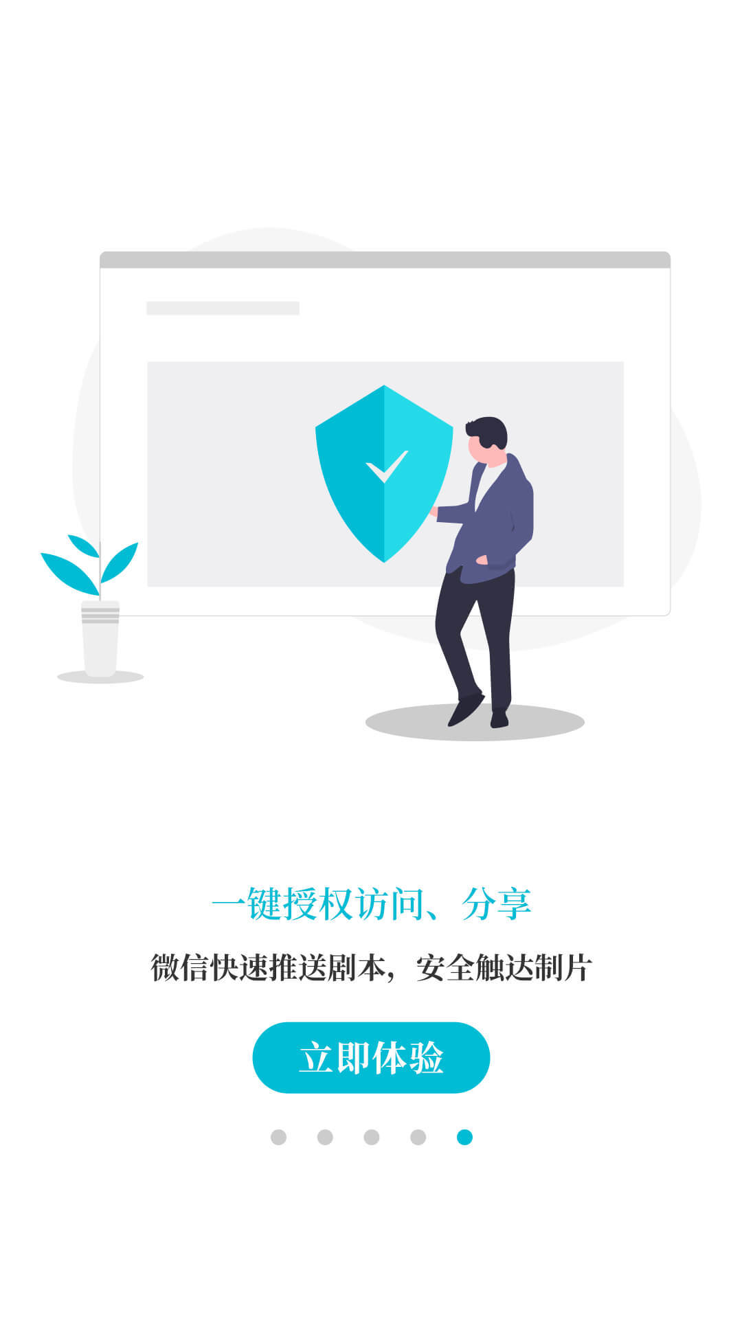 应用截图5预览