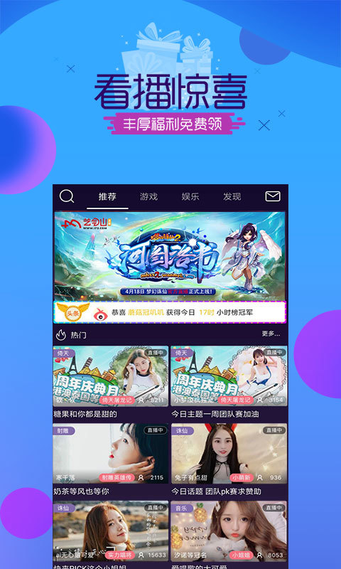 藝氣山截圖預覽