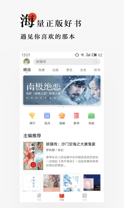 网易云阅读v6.3.5截图1