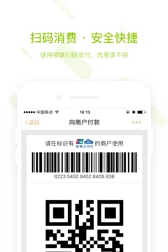 華潤銀行截圖