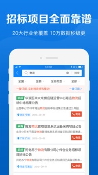 鷹眼通截圖