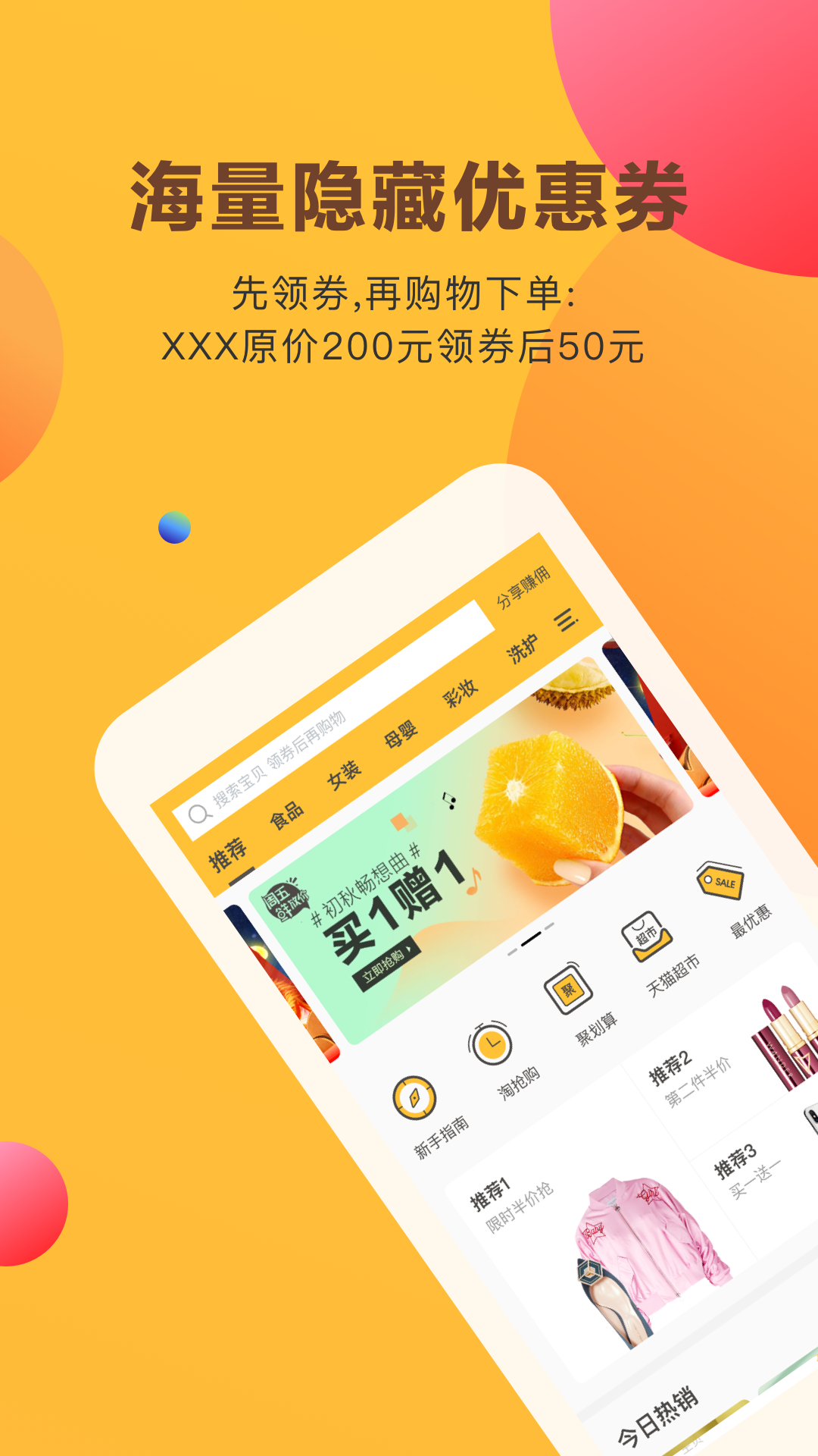 喵庄截图1