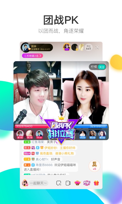 酷狗直播極速版截圖預(yù)覽
