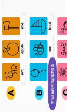 陽陽簡筆畫截圖