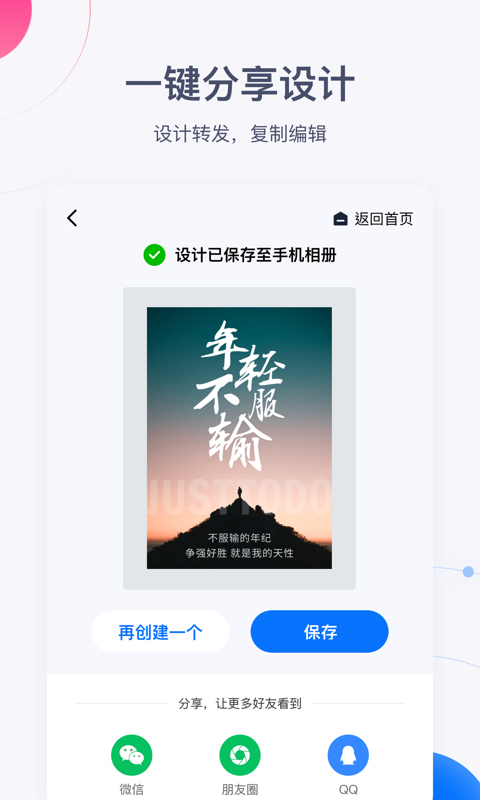 创客贴设计v2.4.0截图5