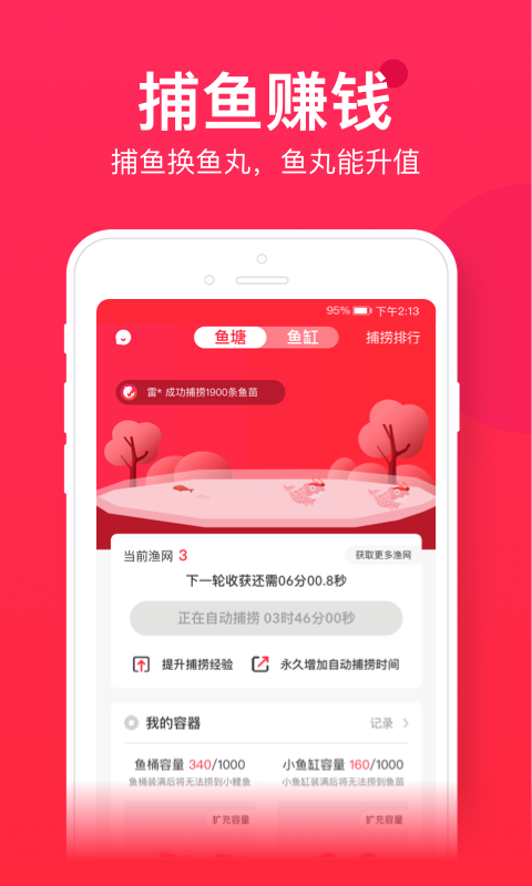 小鲤鱼截图1