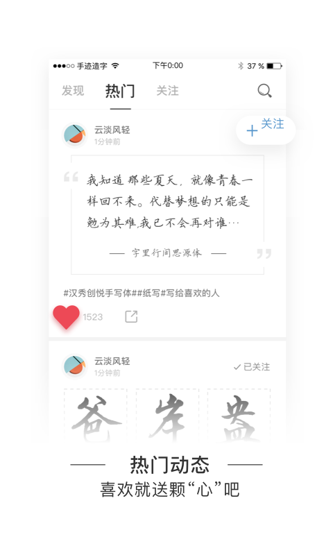 手迹造字v4.7.3截图4