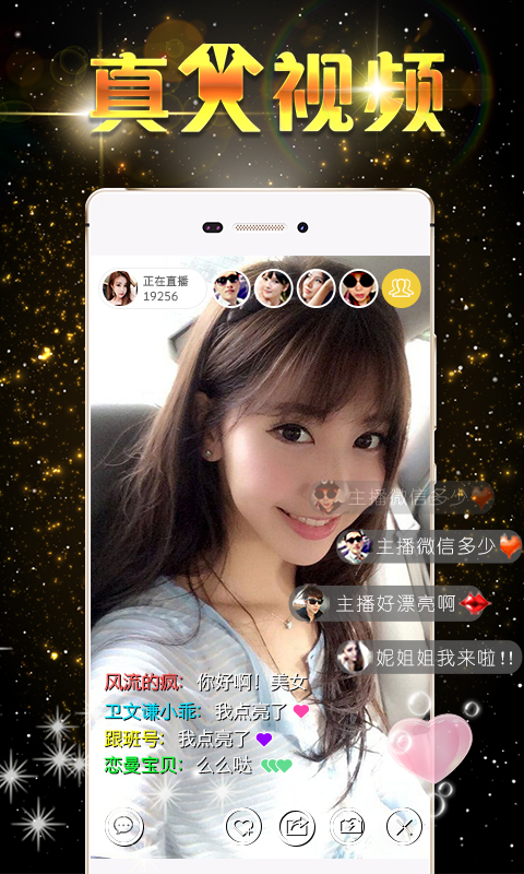 艾米直播v8.4.1截图5