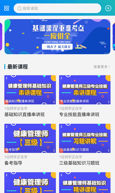 玉华教育截图1