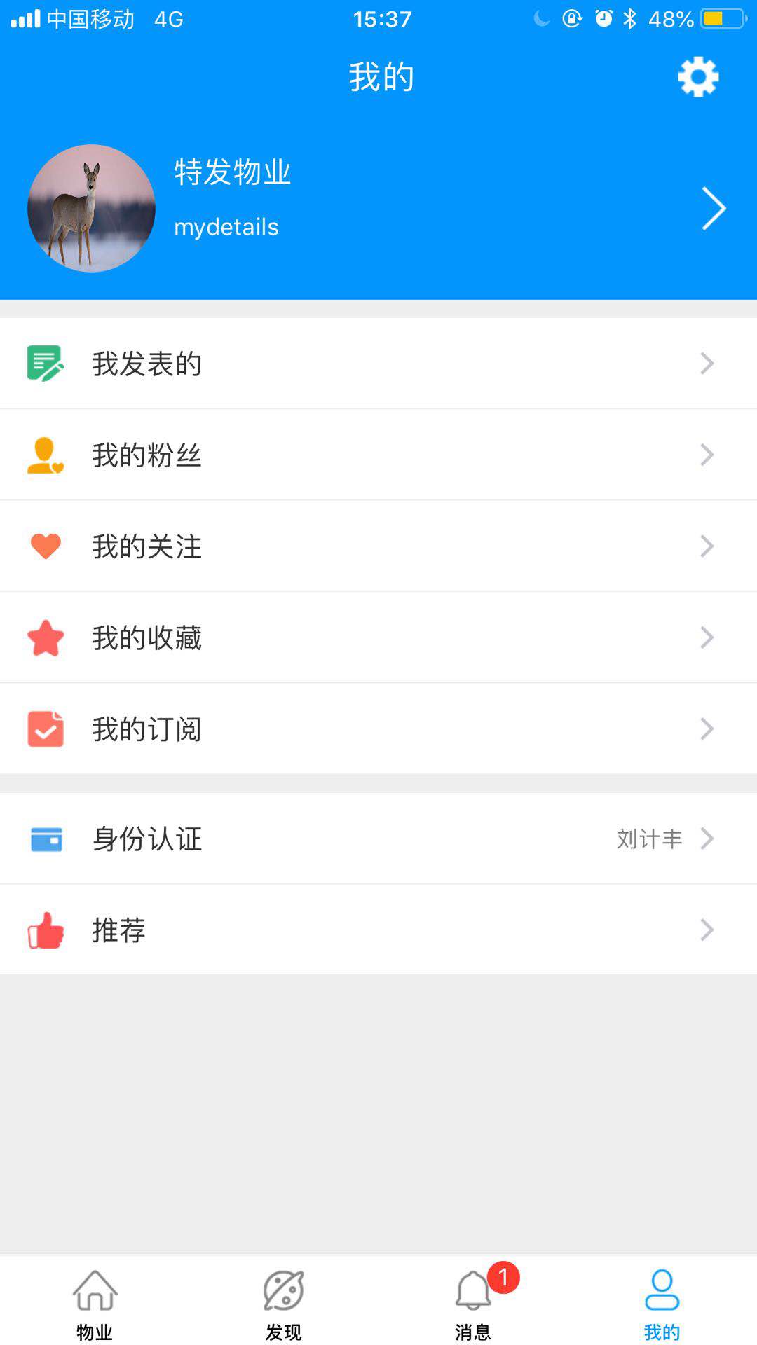 特慧通截图1